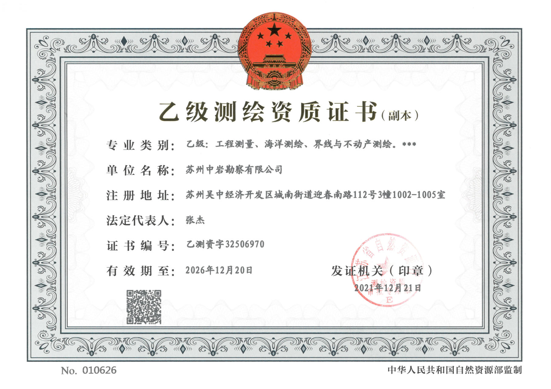 澳门灵蛇网资料大全