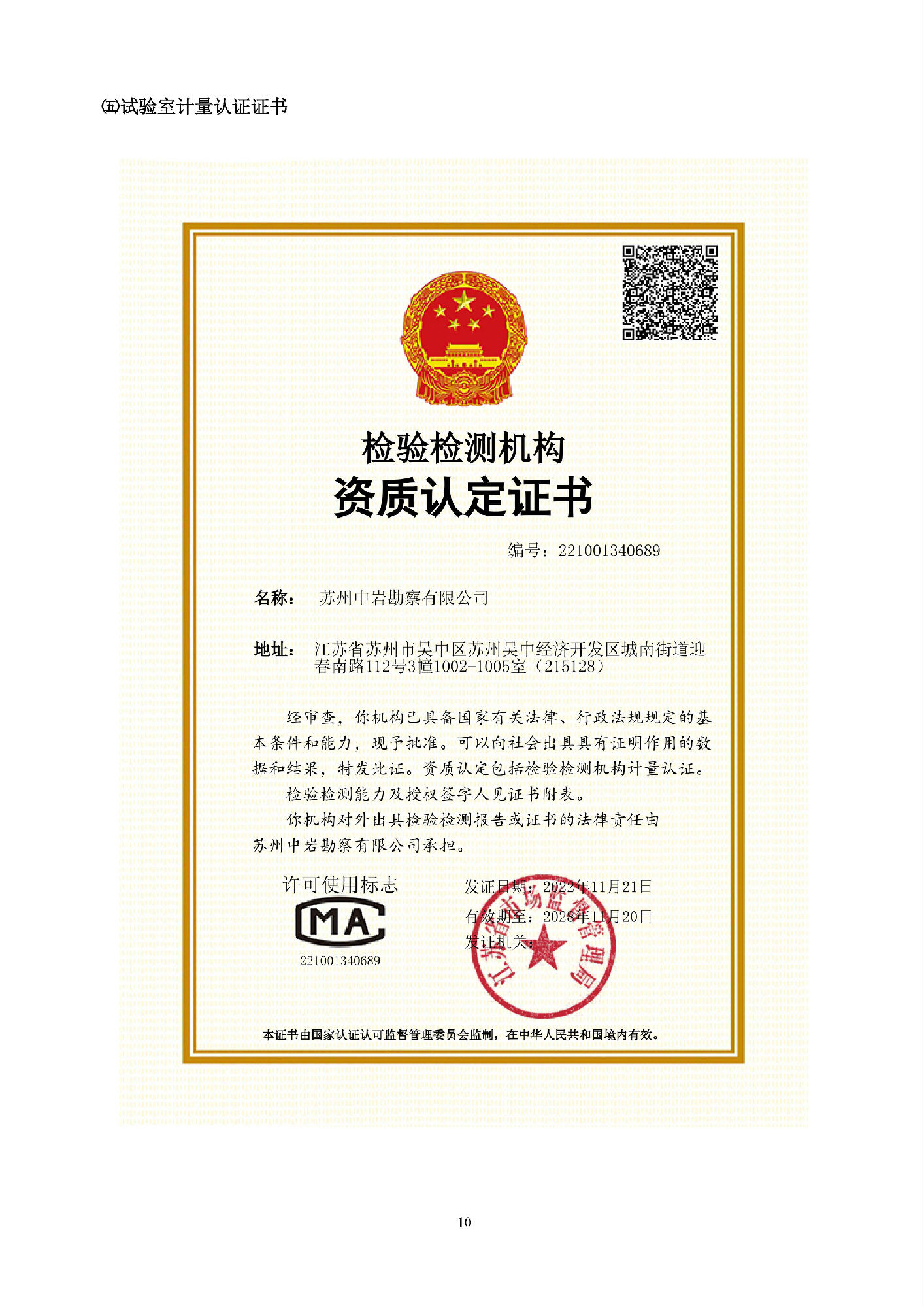 澳门灵蛇网资料大全