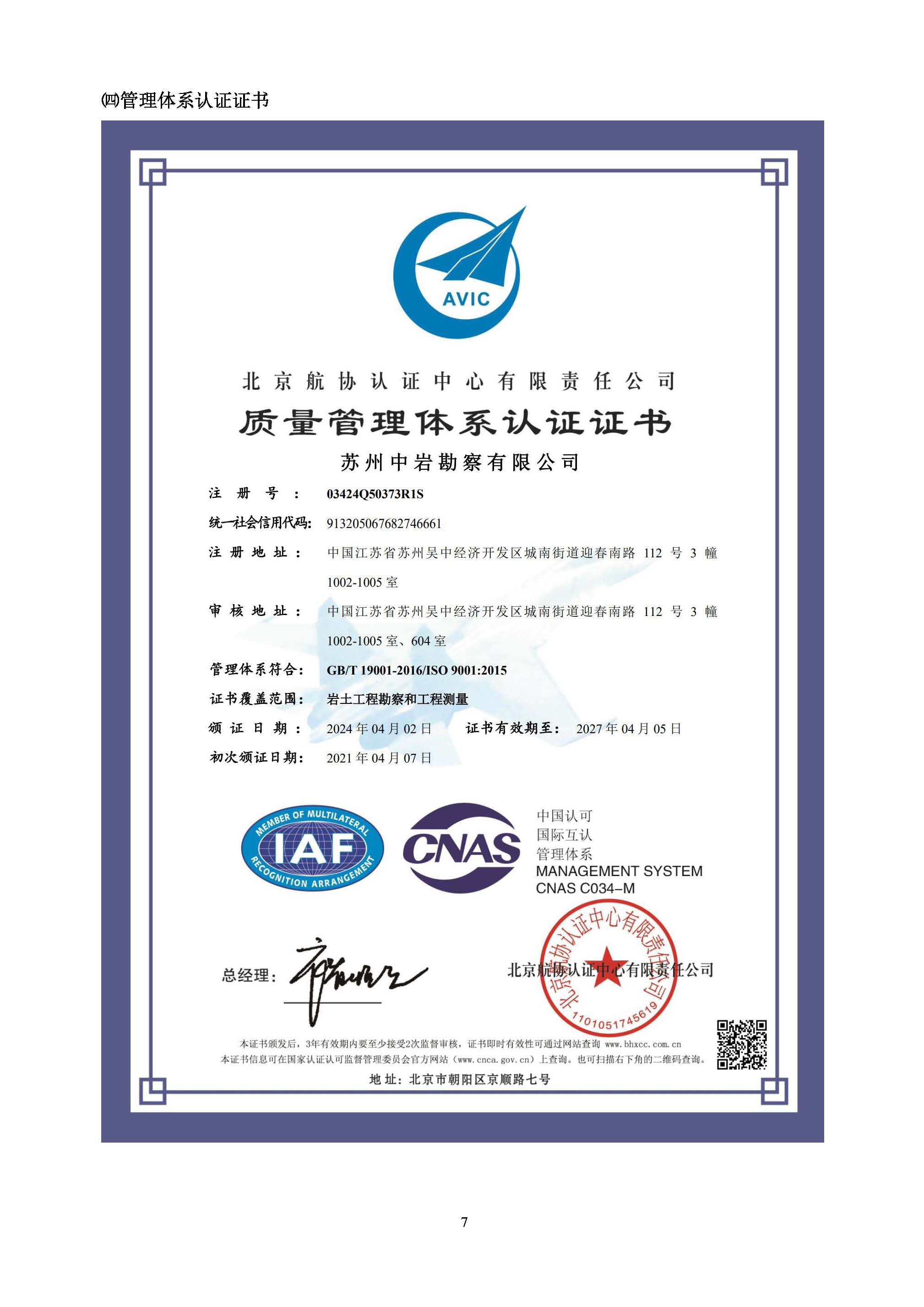 澳门灵蛇网资料大全